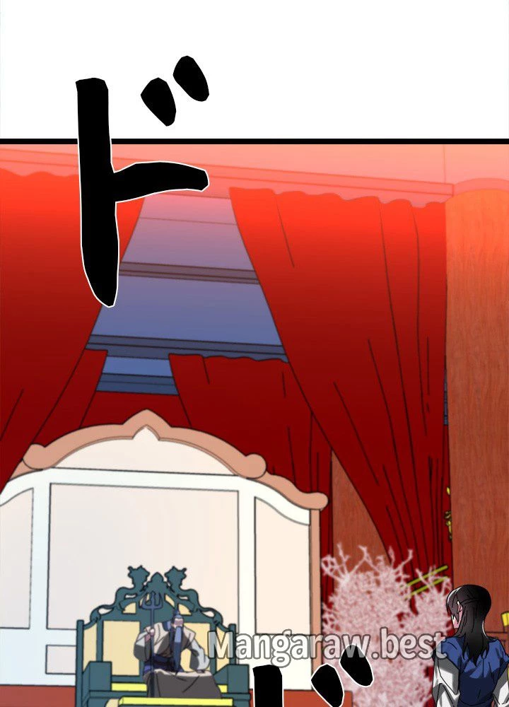 華山転生 第225話 - 30