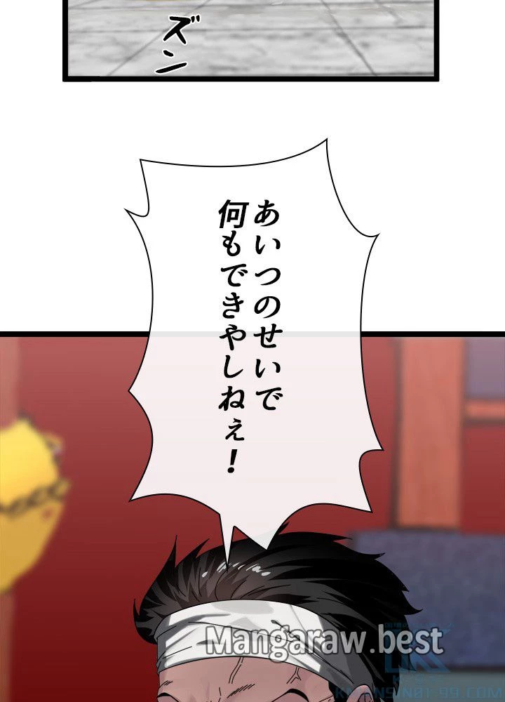 華山転生 第226話 - 22