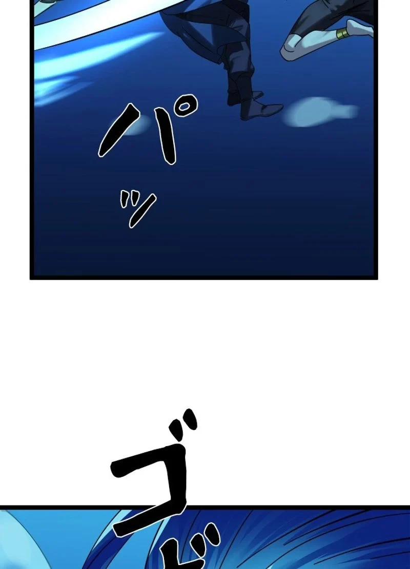 華山転生 第224話 - 29