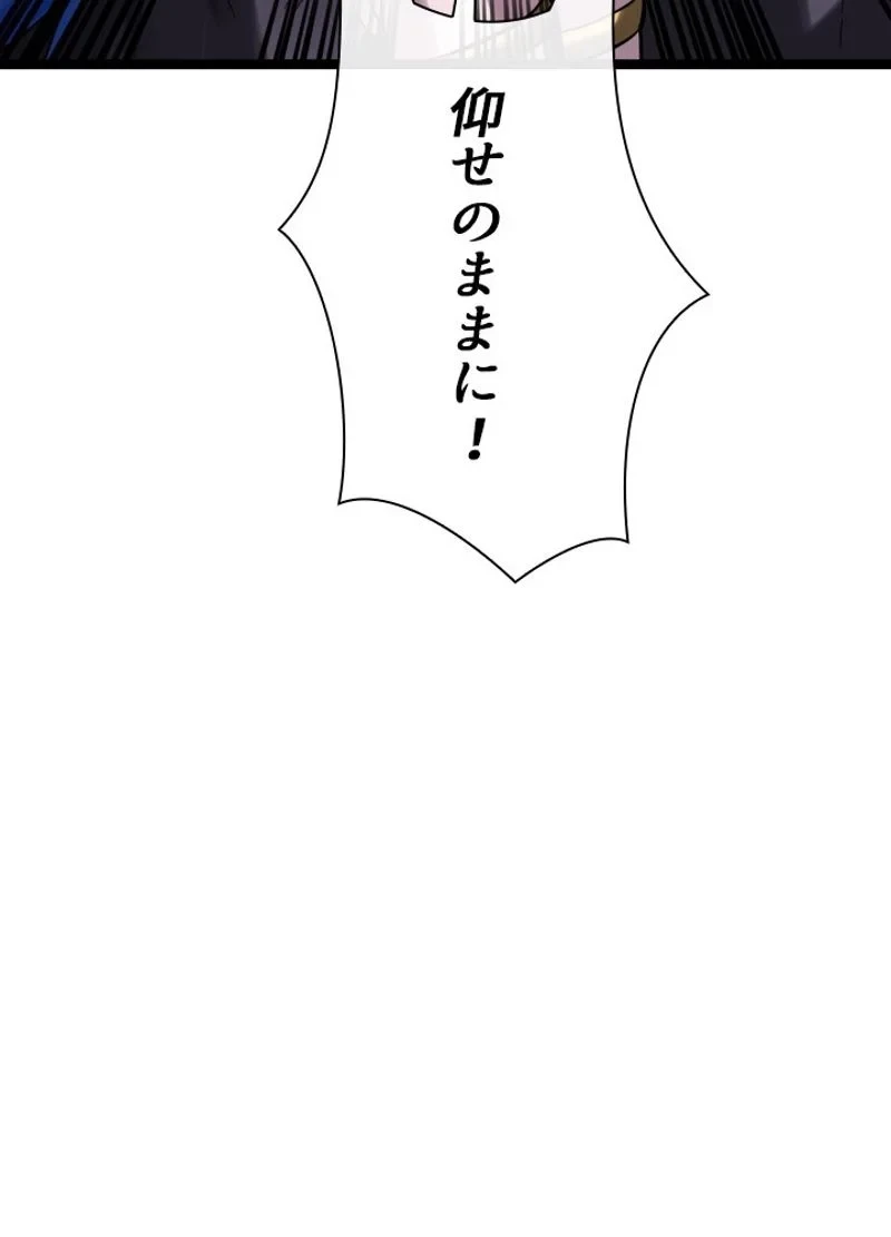 華山転生 第222話 - 110