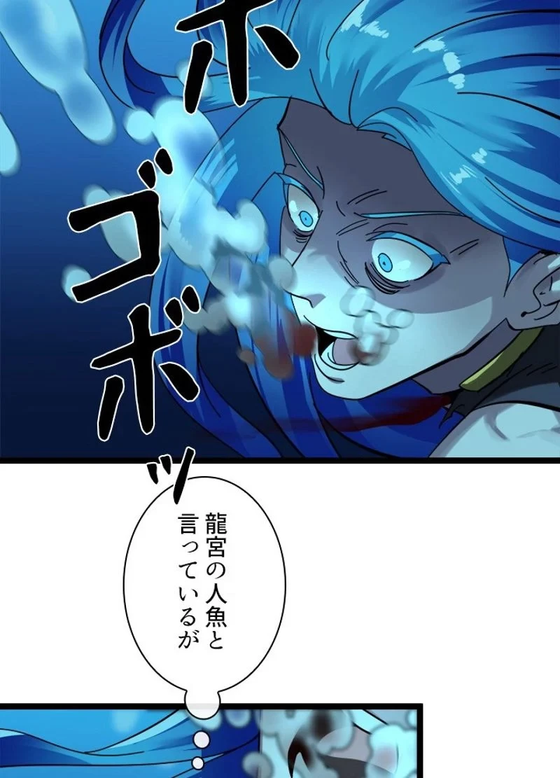 華山転生 第224話 - 30