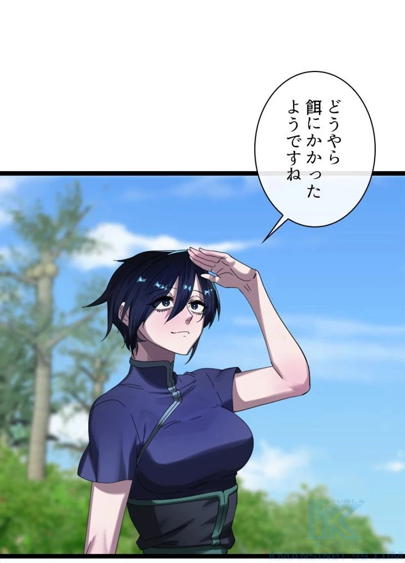 華山転生 第222話 - 112