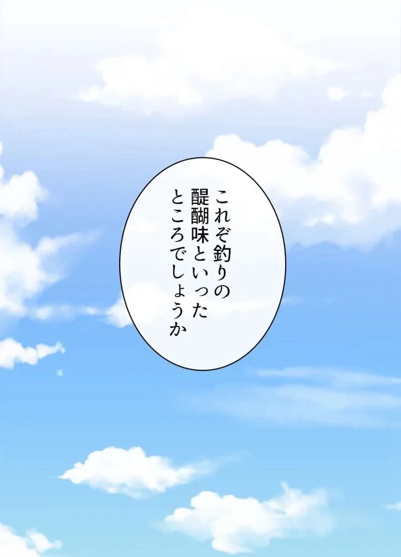 華山転生 第222話 - 113