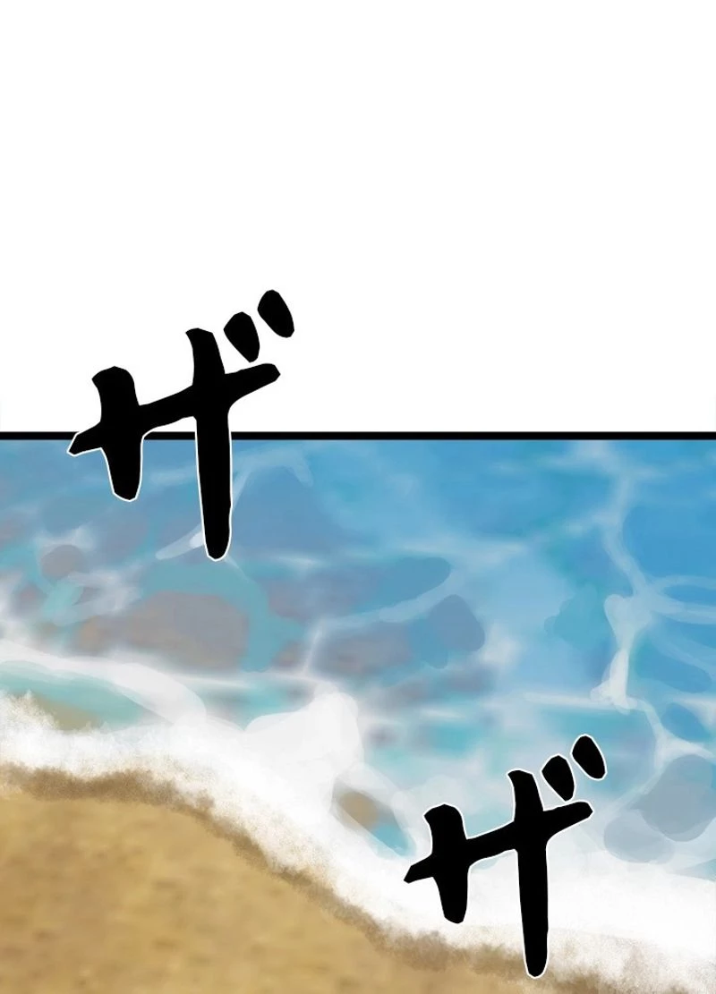 華山転生 第223話 - 41