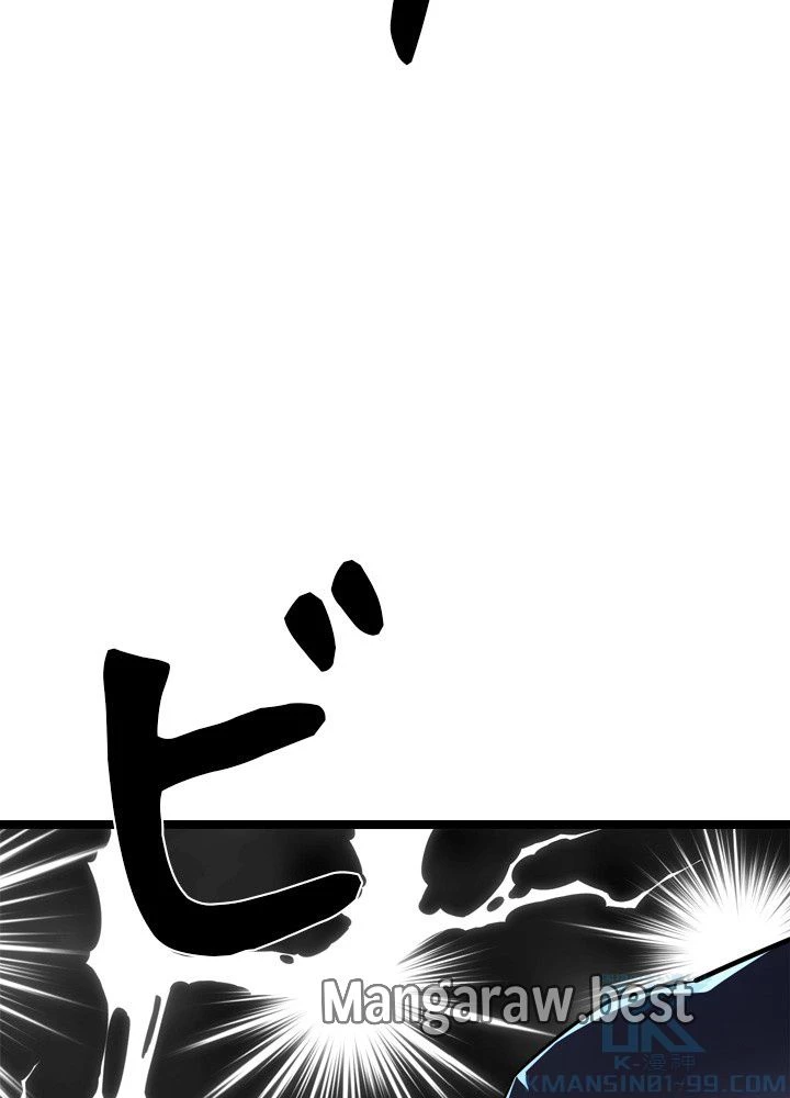 華山転生 第228話 - 5