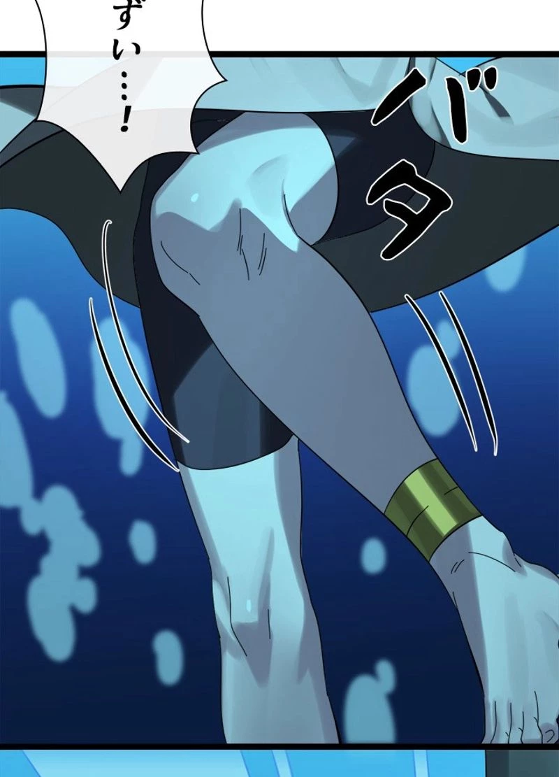 華山転生 第224話 - 38