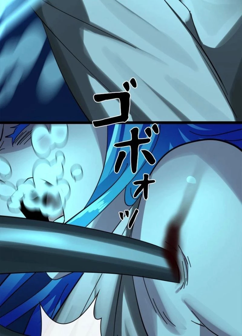 華山転生 第224話 - 41