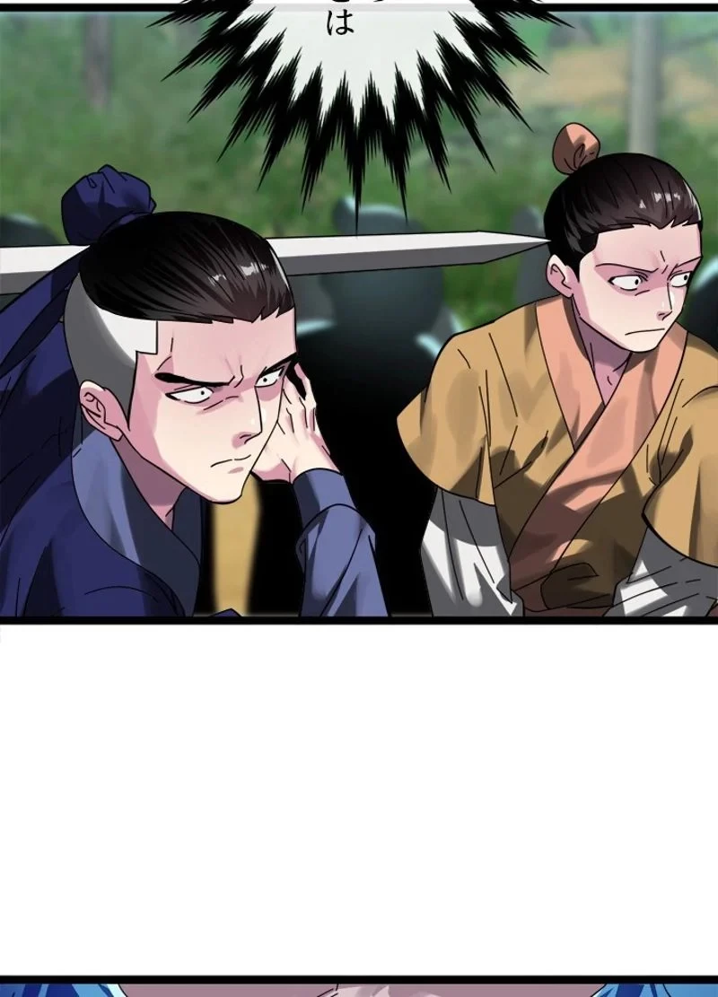 華山転生 第223話 - 50