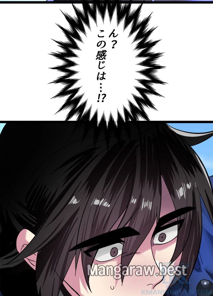 華山転生 第229話 - 5