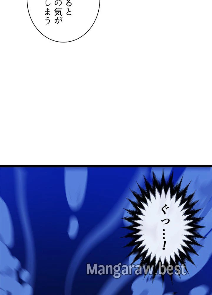 華山転生 第228話 - 15