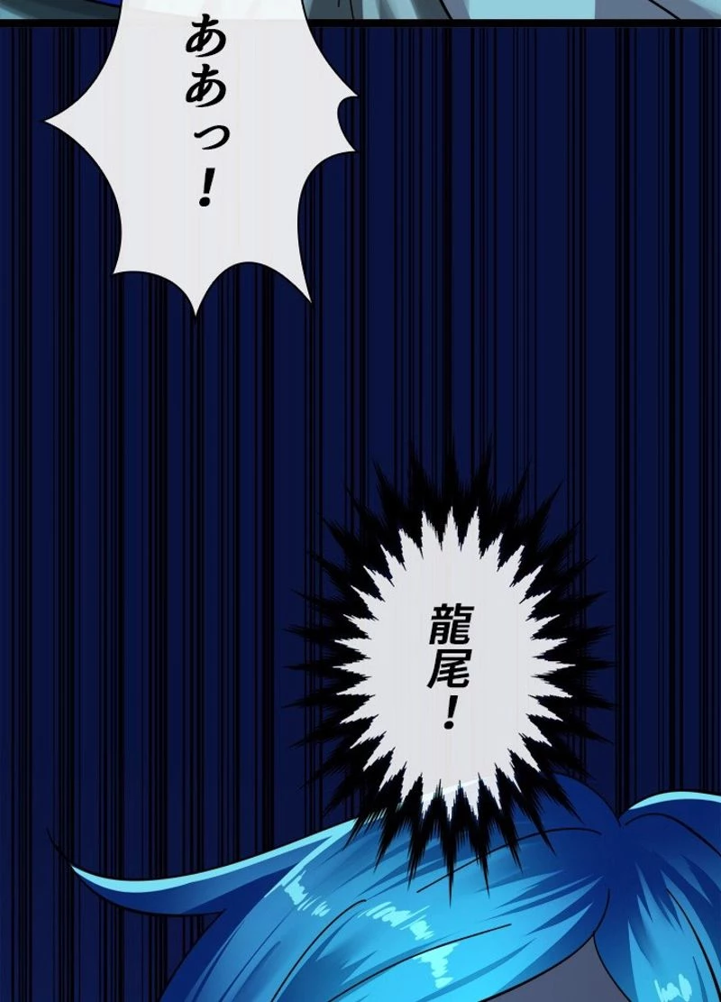 華山転生 第224話 - 42