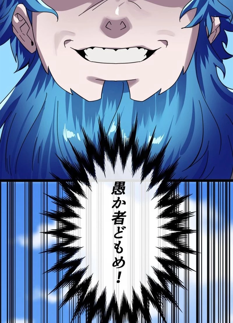 華山転生 第223話 - 51