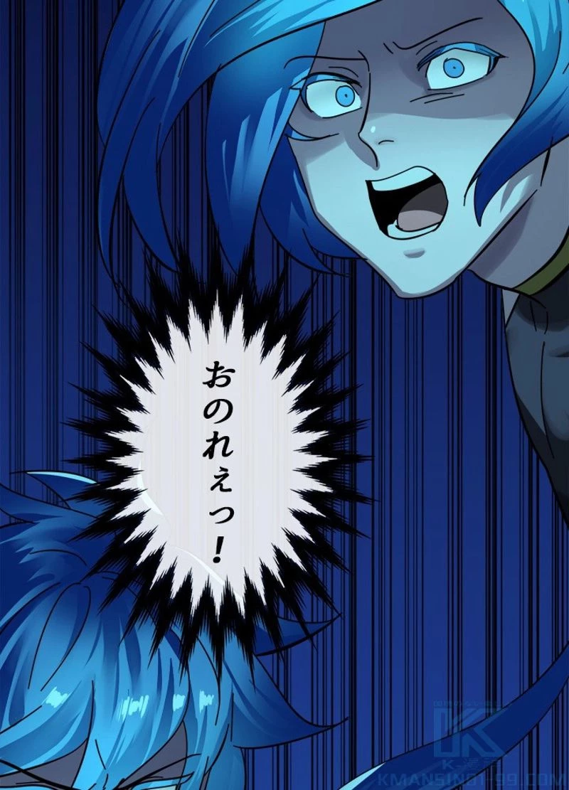 華山転生 第224話 - 43