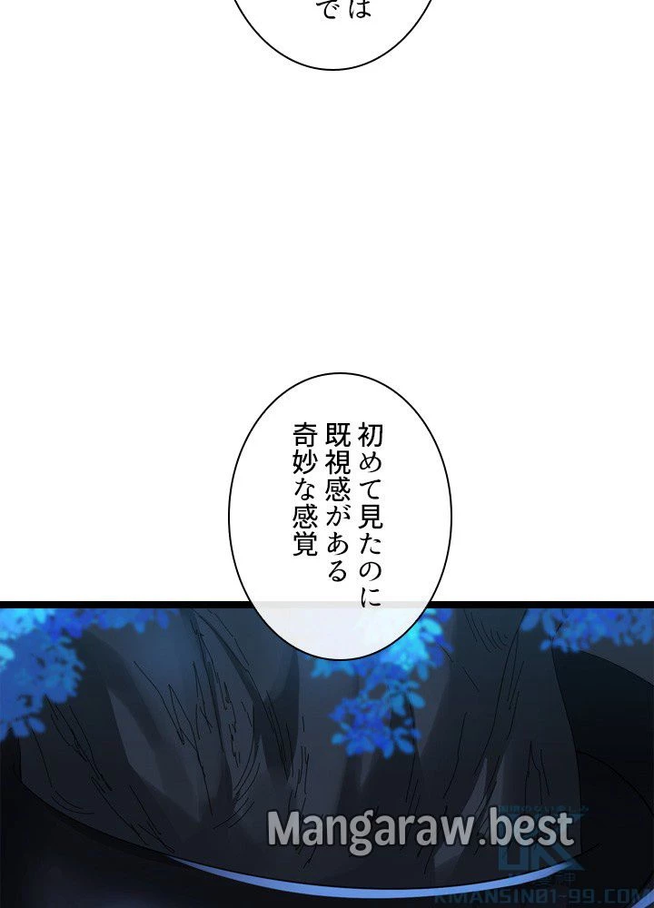 華山転生 第227話 - 17