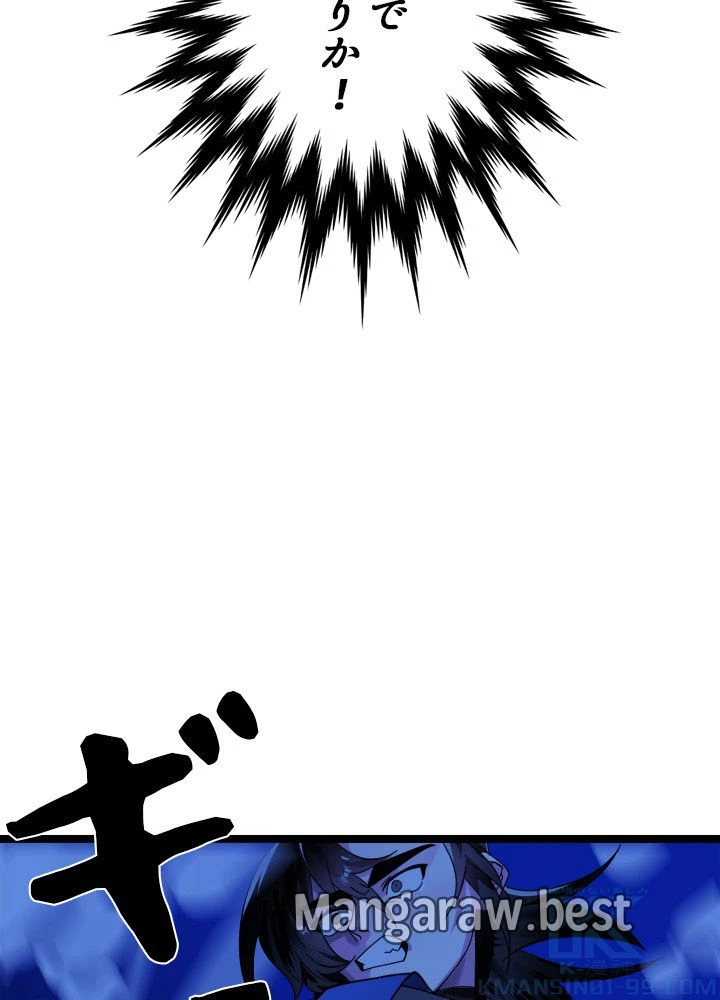 華山転生 第228話 - 17