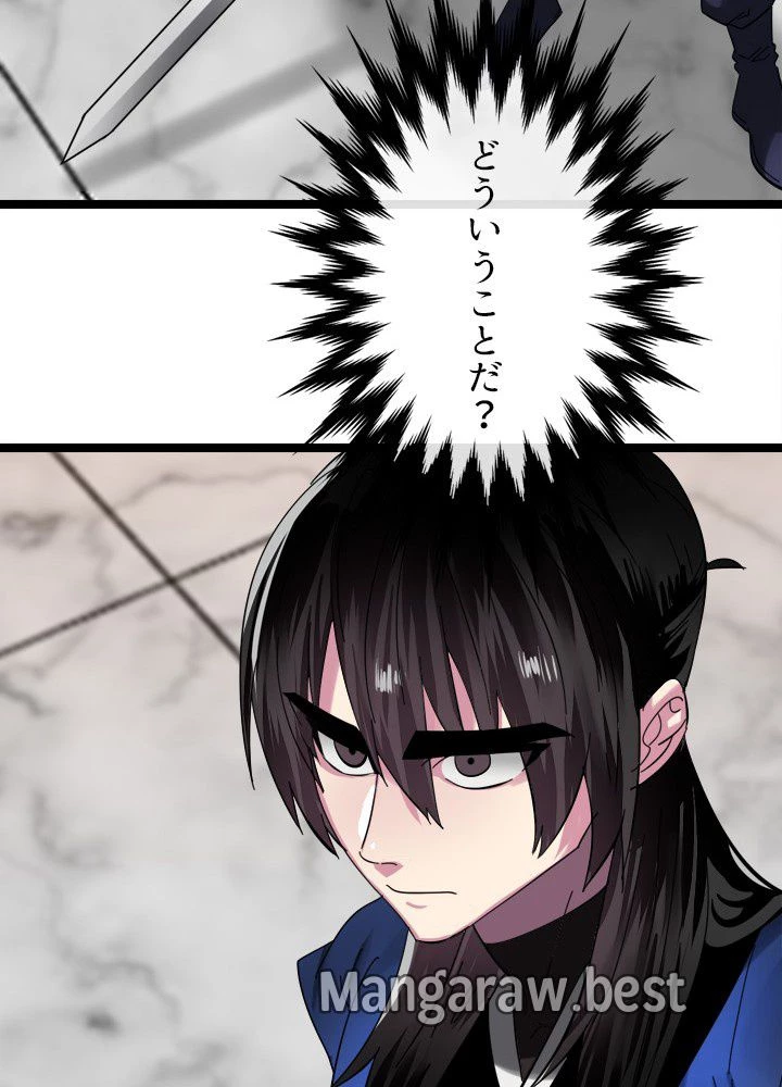 華山転生 第225話 - 47