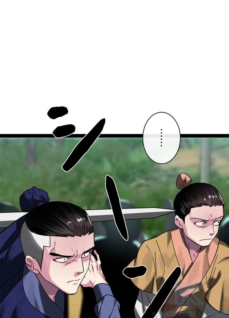 華山転生 第223話 - 55