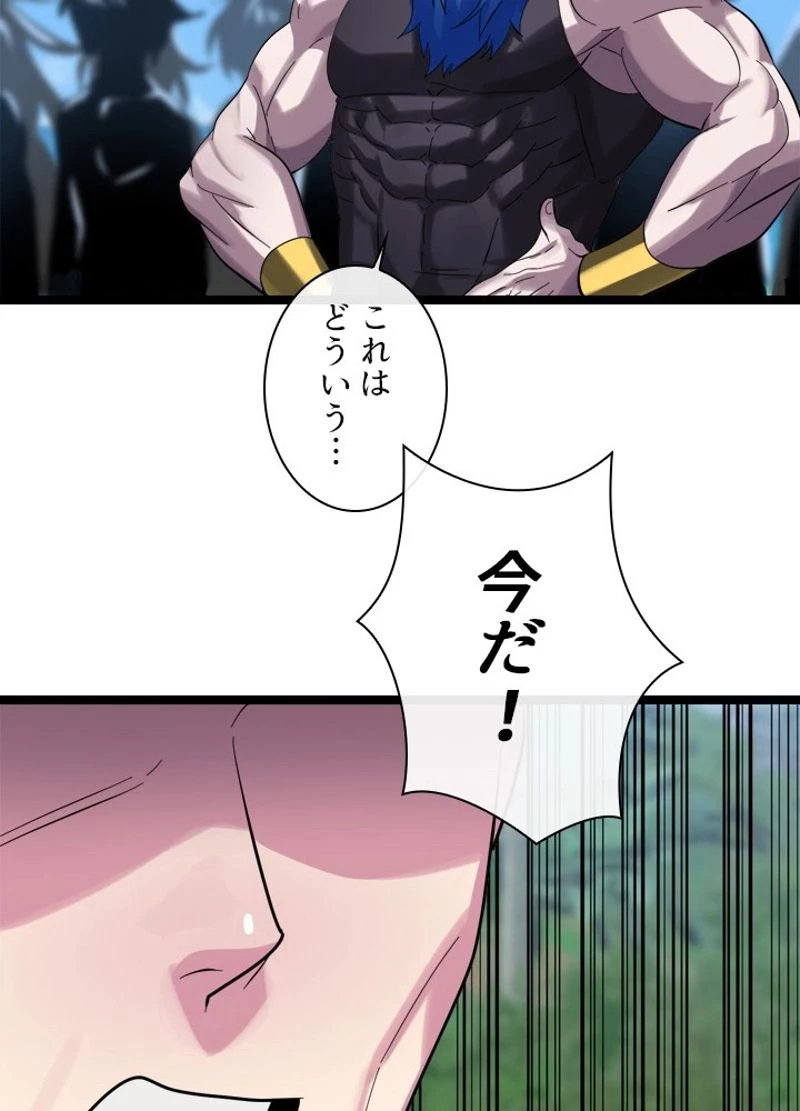 華山転生 第223話 - 57