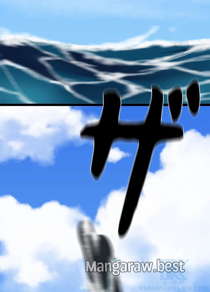 華山転生 第228話 - 23