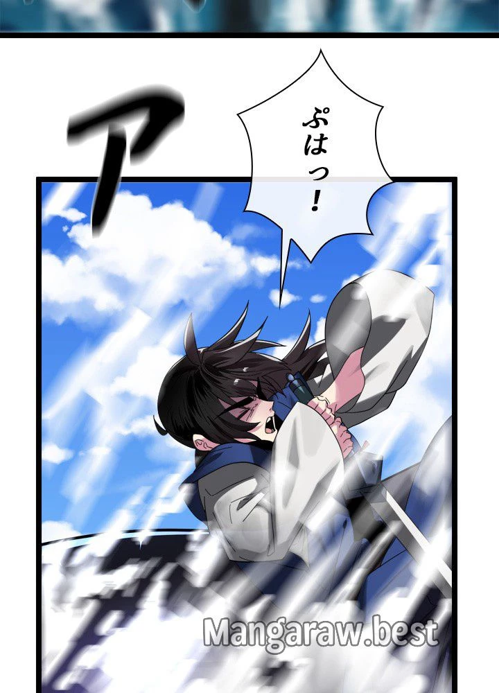 華山転生 第228話 - 25