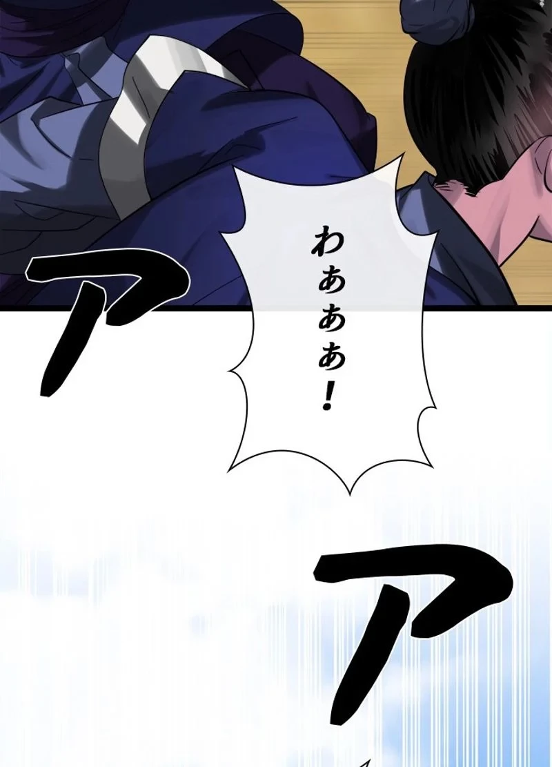 華山転生 第223話 - 60