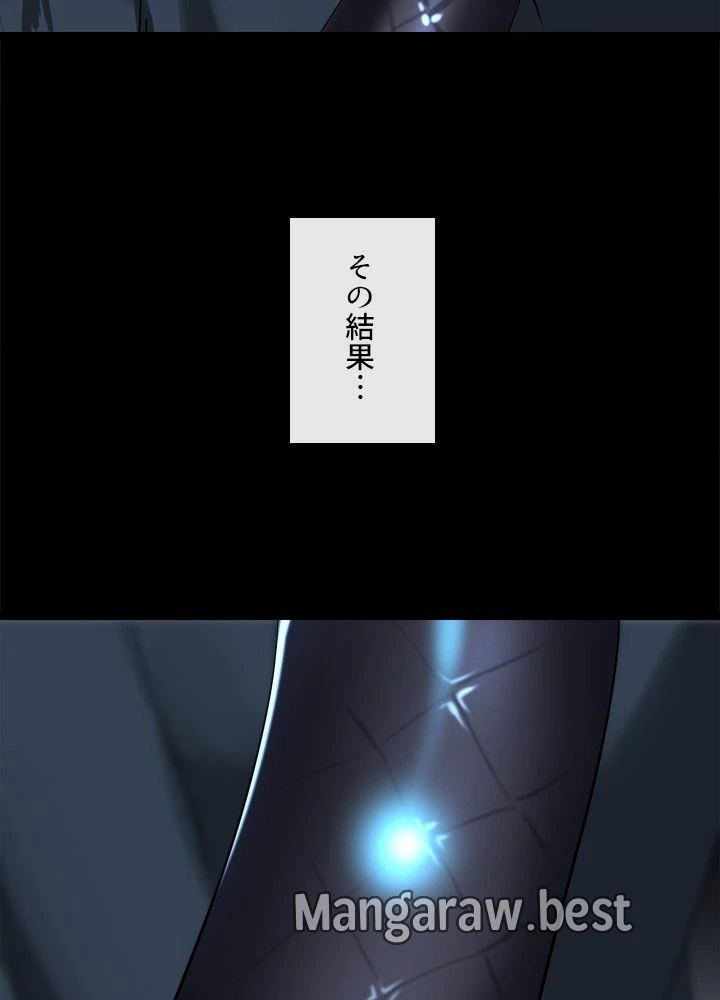 華山転生 第229話 - 16