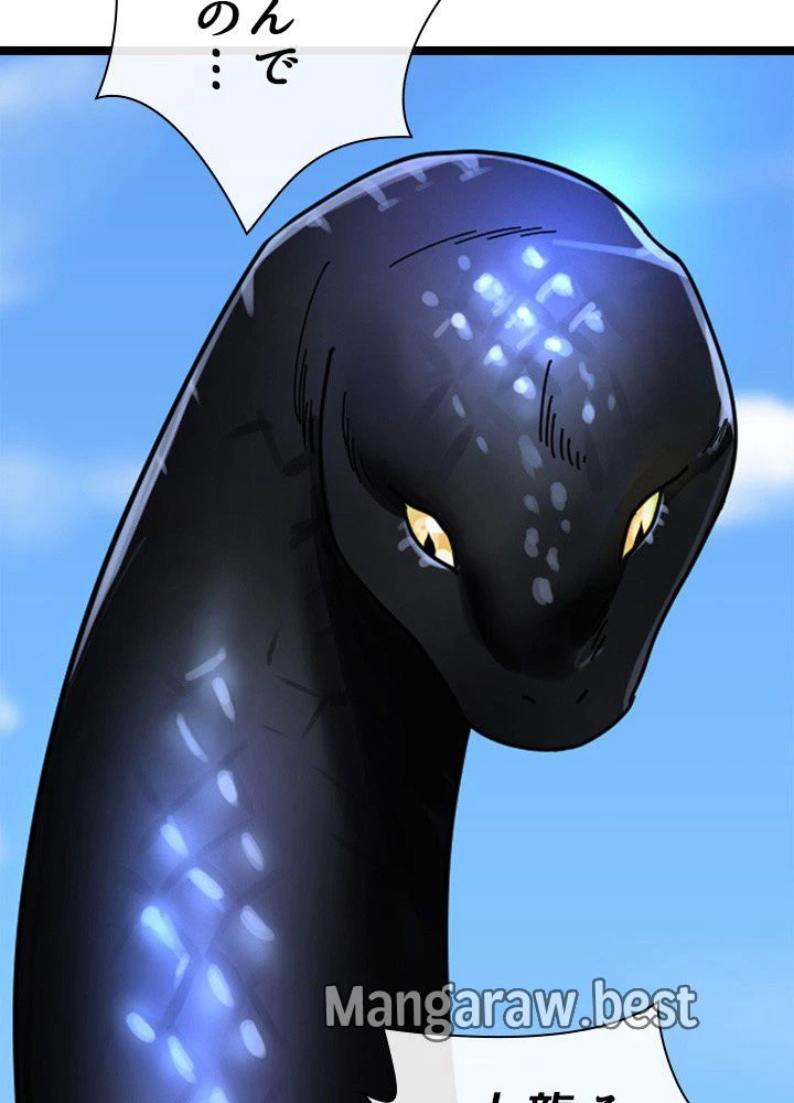 華山転生 第227話 - 27