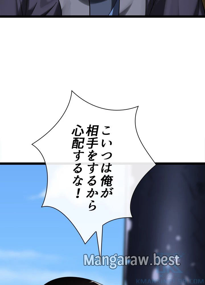 華山転生 第227話 - 32