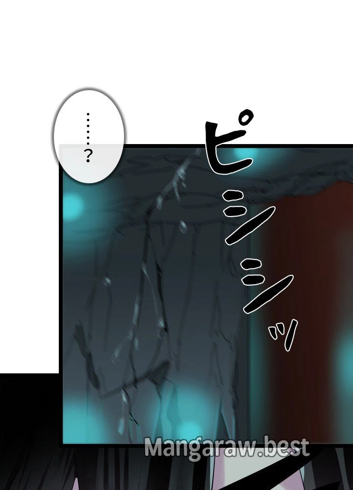 華山転生 第226話 - 57