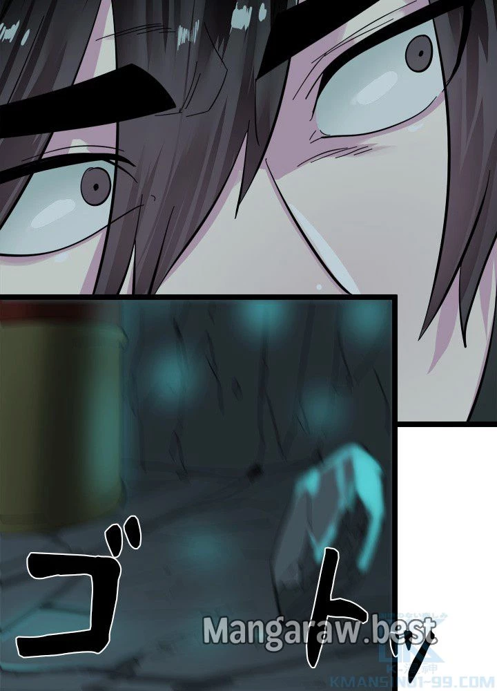 華山転生 第226話 - 58