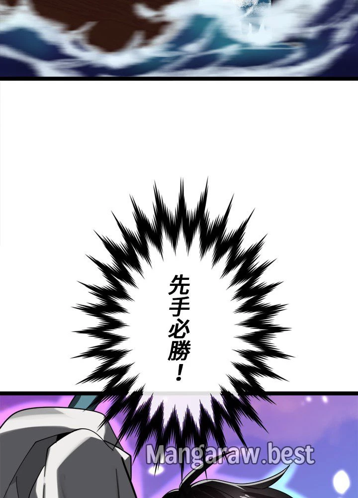 華山転生 第227話 - 37