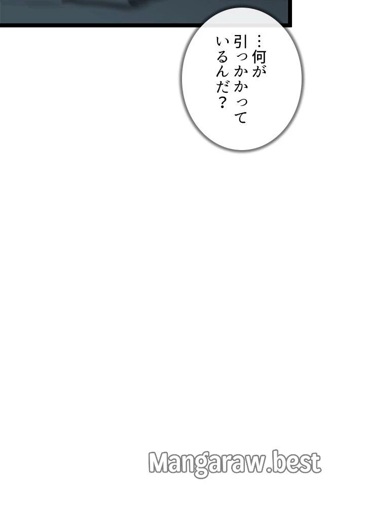 華山転生 第226話 - 59