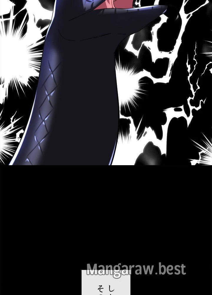 華山転生 第229話 - 34