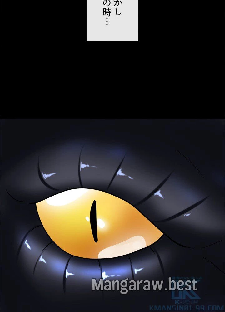 華山転生 第229話 - 35