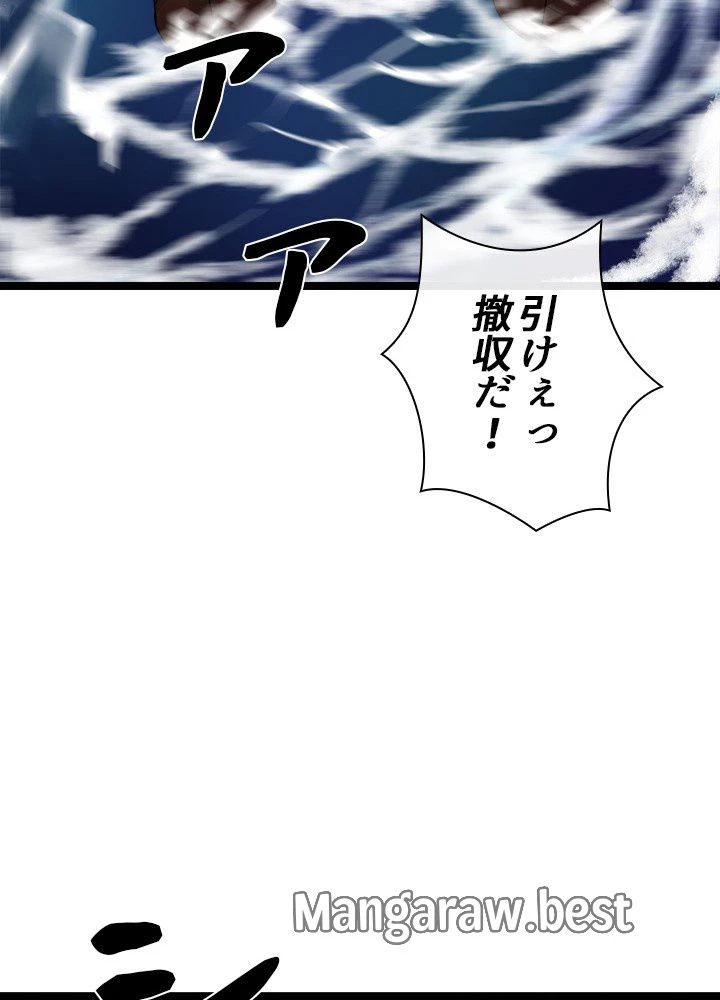 華山転生 第227話 - 42