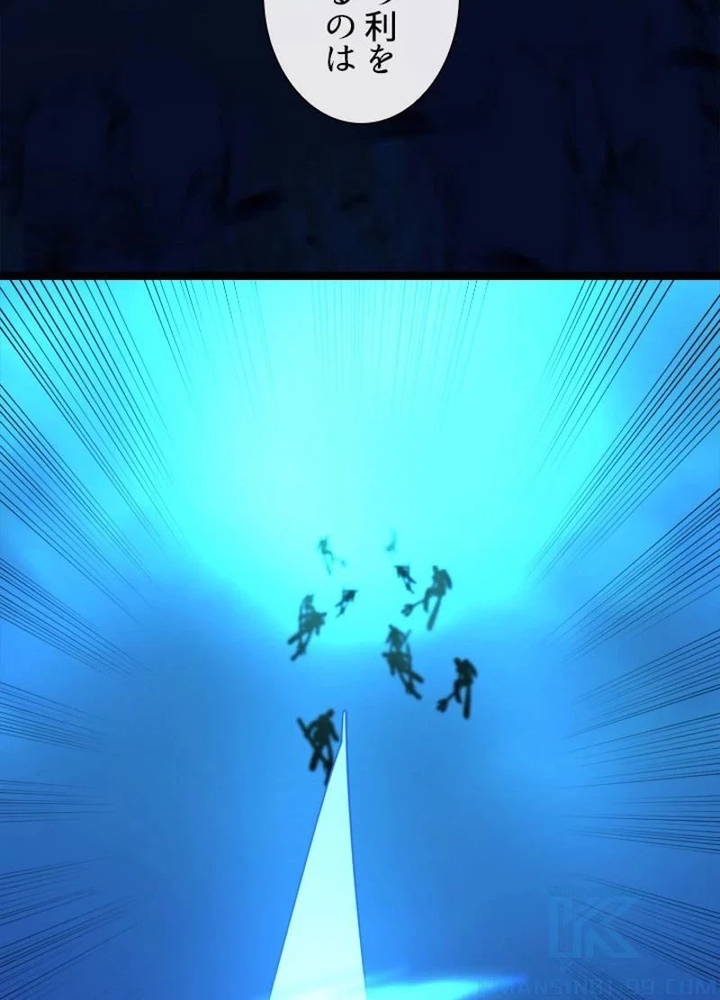 華山転生 第224話 - 70