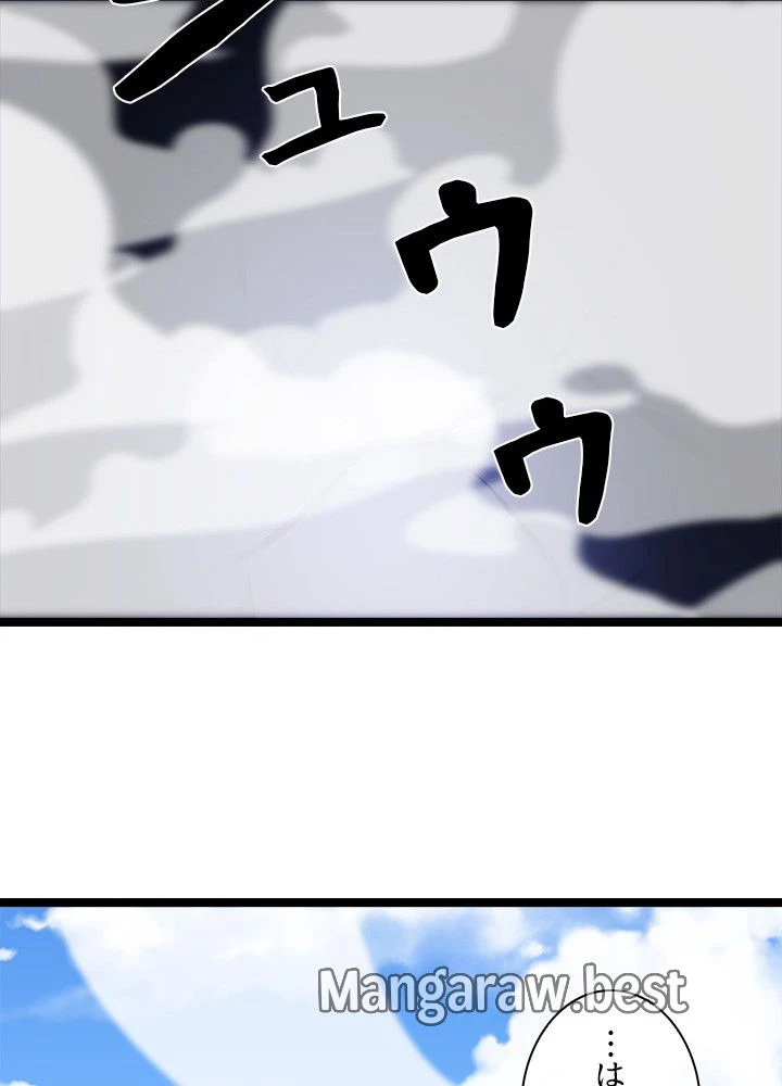 華山転生 第227話 - 43