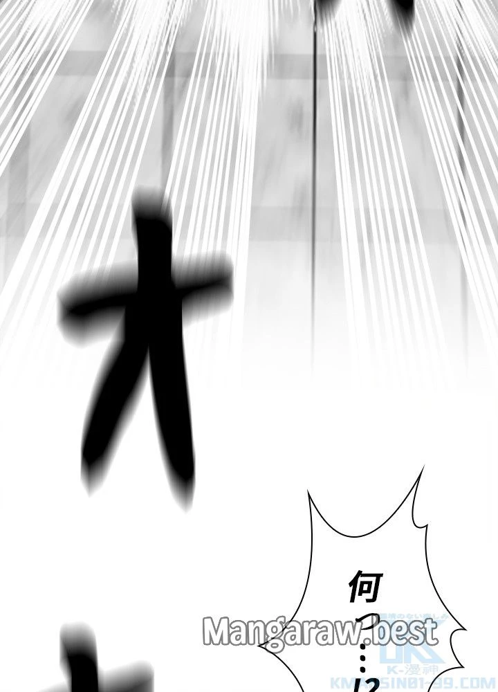 華山転生 第225話 - 70