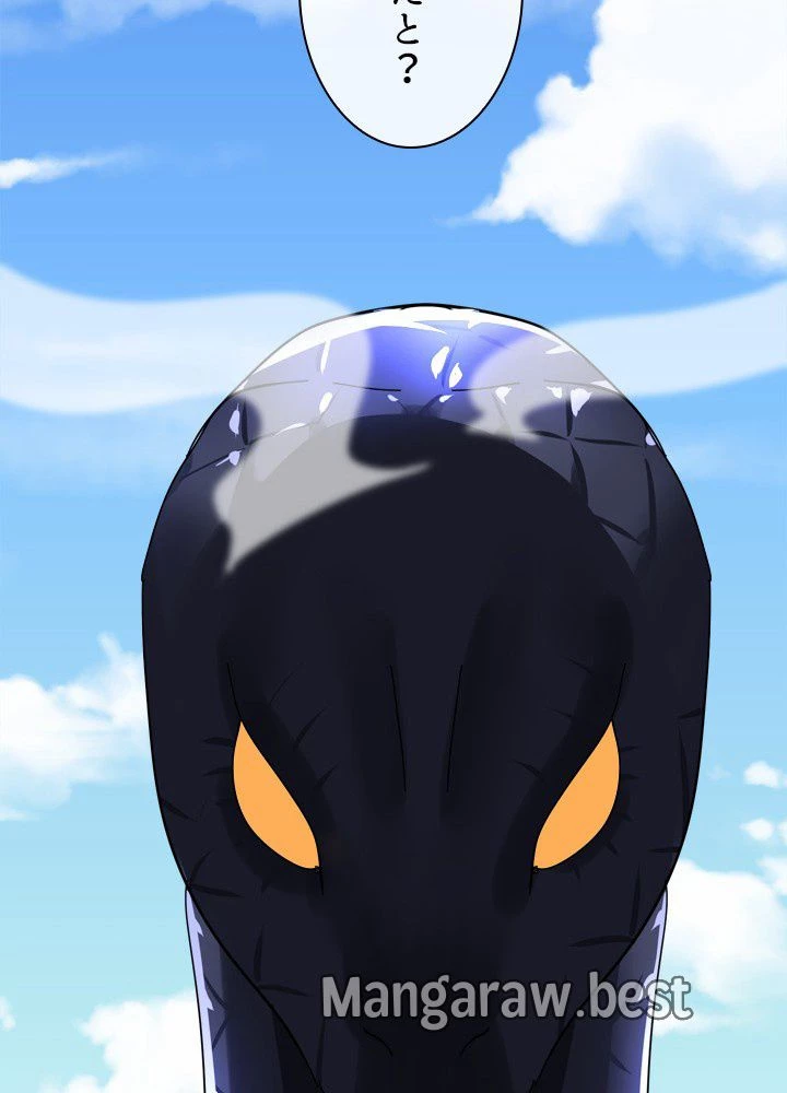 華山転生 第227話 - 45