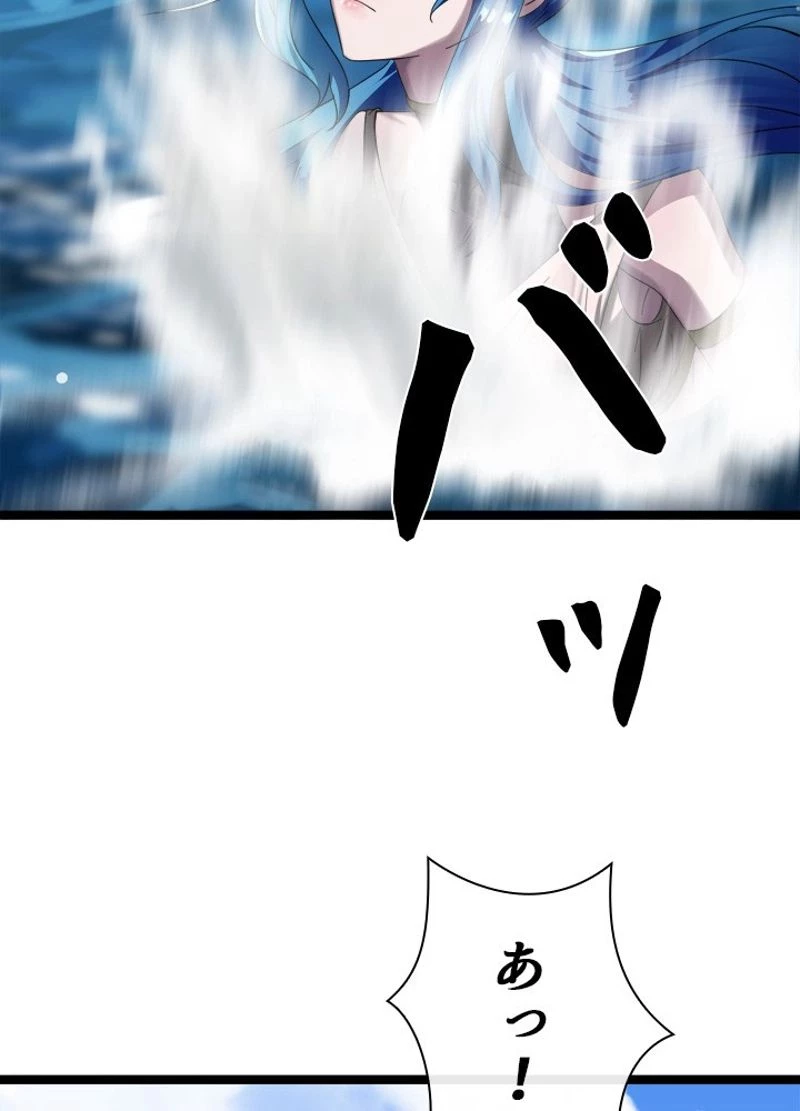 華山転生 第223話 - 84