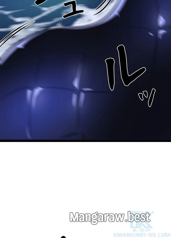 華山転生 第227話 - 47