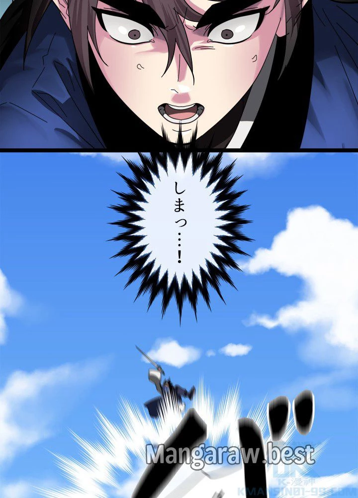 華山転生 第227話 - 50