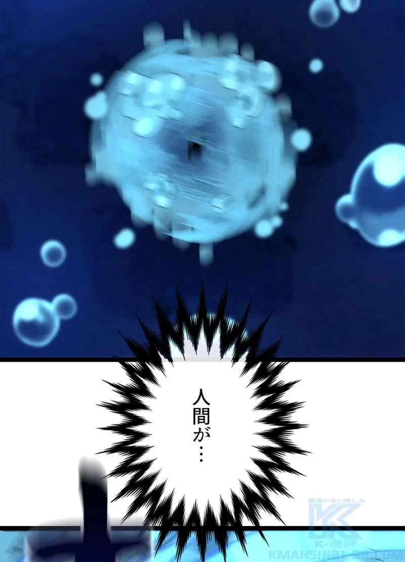 華山転生 第224話 - 76