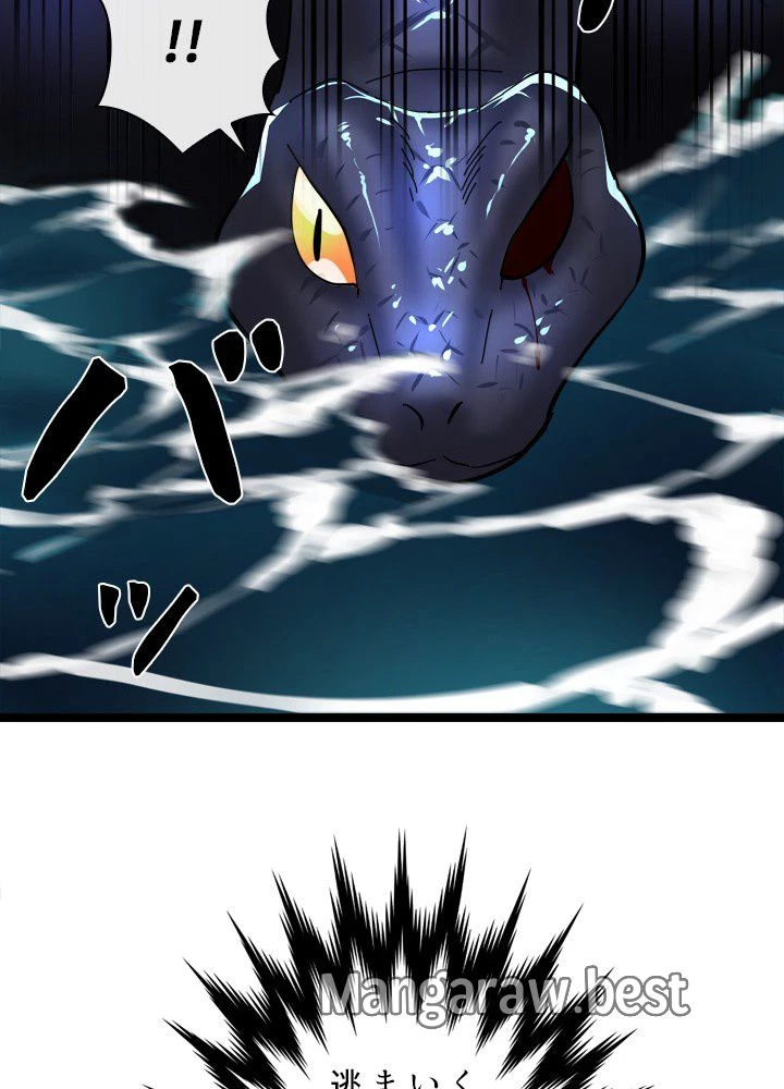 華山転生 第228話 - 51