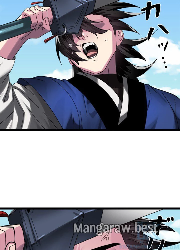 華山転生 第227話 - 53