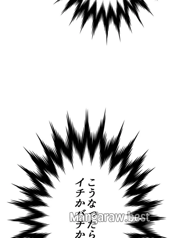 華山転生 第228話 - 54