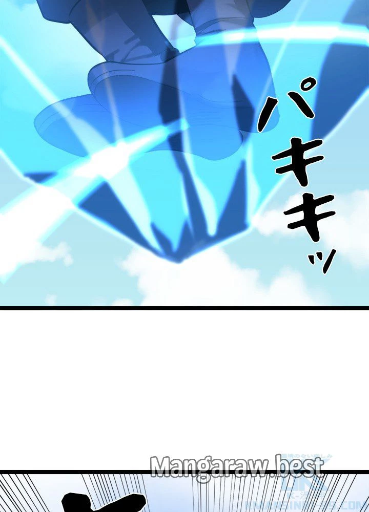 華山転生 第227話 - 56