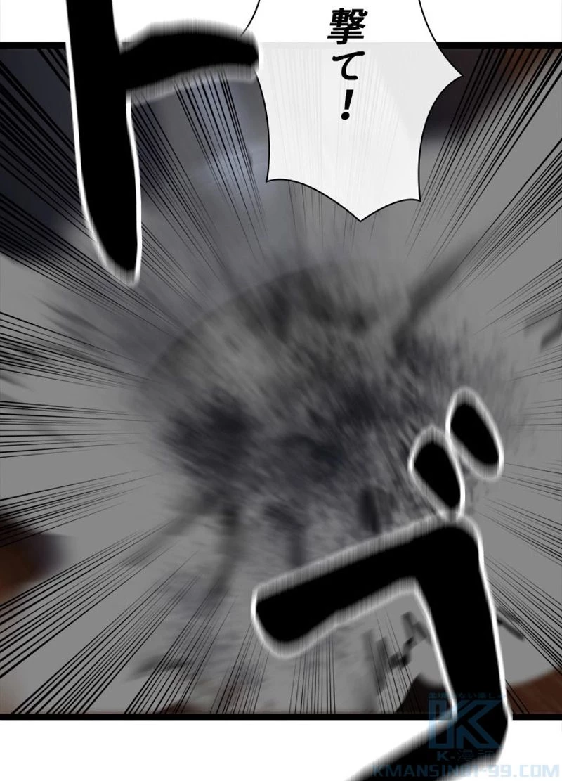 華山転生 第223話 - 94