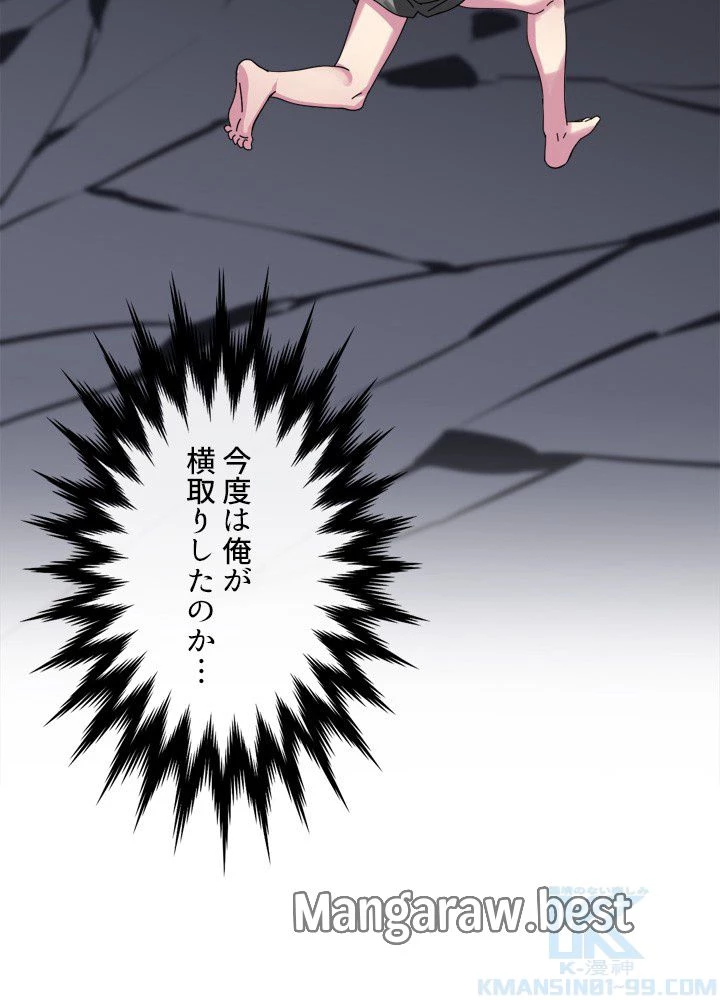 華山転生 第229話 - 50