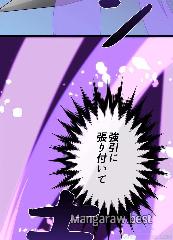 華山転生 第228話 - 56